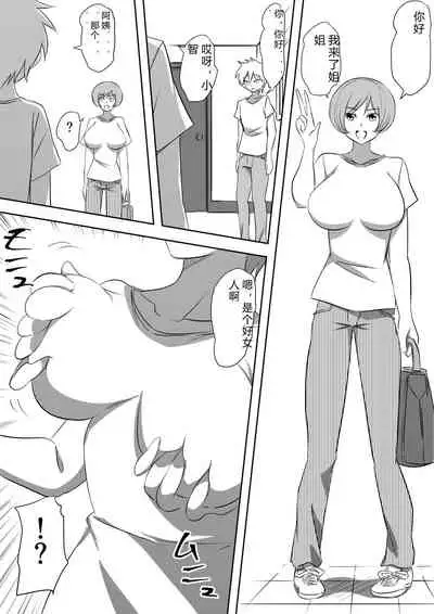 DQN Shuudan ni Rinkan Sare Ochita Okaa-san