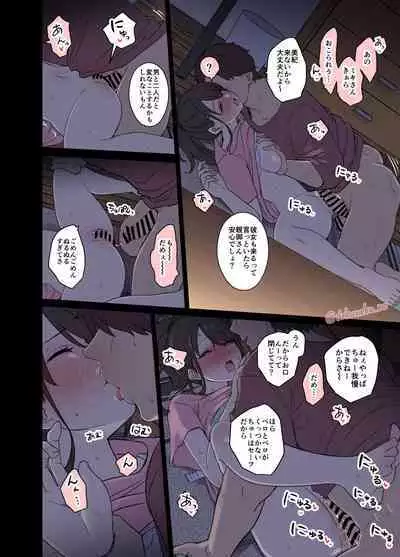 Tonari ni su mu Onna no ko（zenpen）