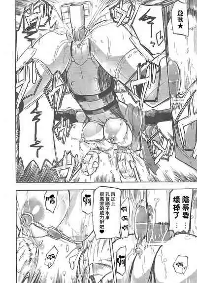 (C79) [Homuraya (Homura Subaru)] Amane in Pure*Machine (DREAM C CLUB) [Chinese]