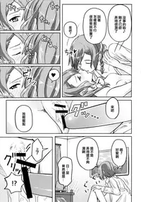 (BanG Dreamer's Party! 4th STAGE) [Ishiyaki Imo (Various)] Yoru made Matenai | 無法等待到夜晚 (BanG Dream!) [Chinese] [EZR個人漢化]