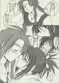 (Puniket 12) [Kura Kura Honey (Hanikura)] arittake no ai de (Tales of Symphonia)