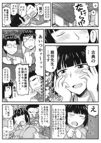 Inkou Kyoushi no Saimin SeiKatsu Shidouroku Tachibana Yayoi Hen