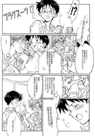 Juunen Goshi no Ikari Shinji Hokan Keikaku