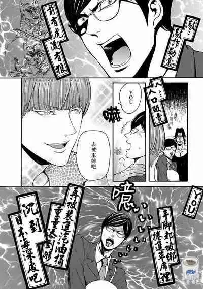 Shibari Passion/束缚激情Ch. 1-9