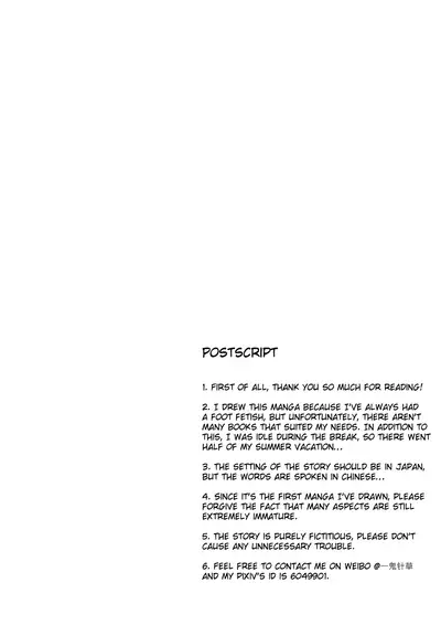 After-school Feet Rape