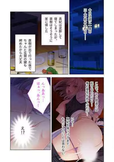 [BENETTY] Bijo to Injuu Vol. 8 ~Sugao wa Do-M Mesuinu!? Toritsu Kurotte mo Karada wa Ochiteru~ "FetiColle! Series"