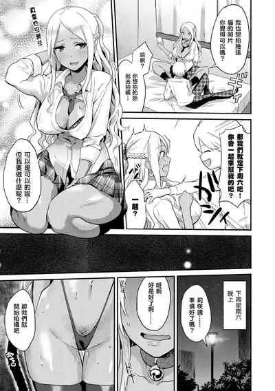 [Bowcan] After Service [Chinese] [结城铃兰个人汉化] [Digital]