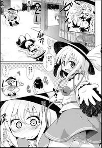 (Reitaisai 12) [Divine Fountain (Koizumi Hitsuji)] Shinsei Fountain Soushuuhen Sonyo 5 (Touhou Project)