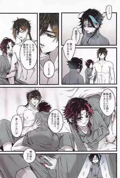 Asa Okitara Shou ga Futari ni Natteita