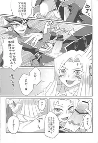 (Sennen Battle in Nagoya) [Ultimate Zekkouchou (Anko)] Karasete Moraou! Kisama no Shojo o! (Yu-Gi-Oh! Zexal)