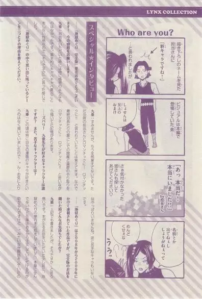 リンクス 2015-03