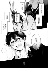 Renjou Koufuku Love Game