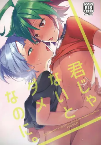 Kimi janaito damenanoni.