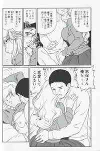 [Fujii Akiko] Mijyuku Office Love