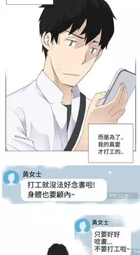 [SOSO] Franken Jo 为爱而生 法兰克赵 Ch.1~19 [Chinese]中文