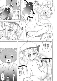(COMIC1☆6) [Tougall Kai (Kairakuen Umeka)] Furatoi! (Touhou Project)