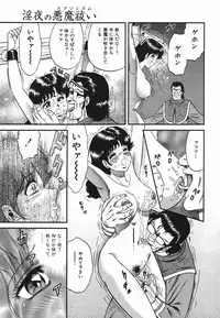 [Chikaishi Masashi] Ingyaku no Kazoku