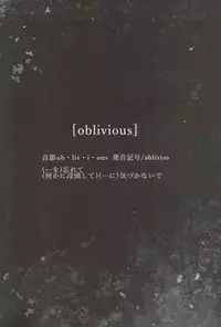 (SUPER25) [Shibainu Lab (Hori Makoto)] oblivious (Hunter x Hunter)