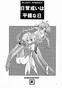 [Toko-ya] Bloody Romance Ordinary Peaceful Day (Shin Megami Tensei)