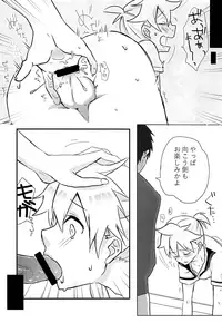 (Kagamine Shiori!) [Milk DELL Banana (Nattu)] Masaka Ore ga Kabe ni Hamaru Wake ga Nai!! (VOCALOID)