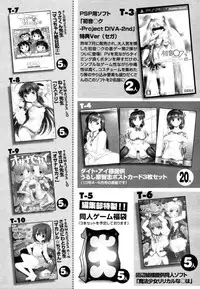 COMIC Tenma 2010-08