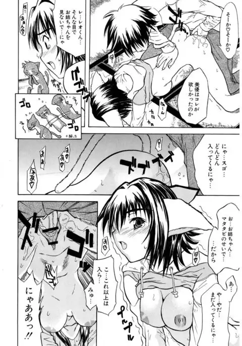 Hatsukoi to Fellatio to Seiin