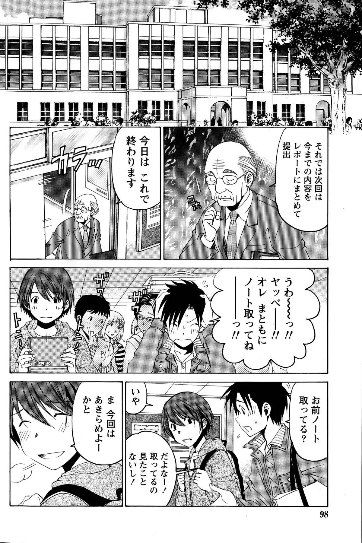 Crystal Days Ch. 1-12