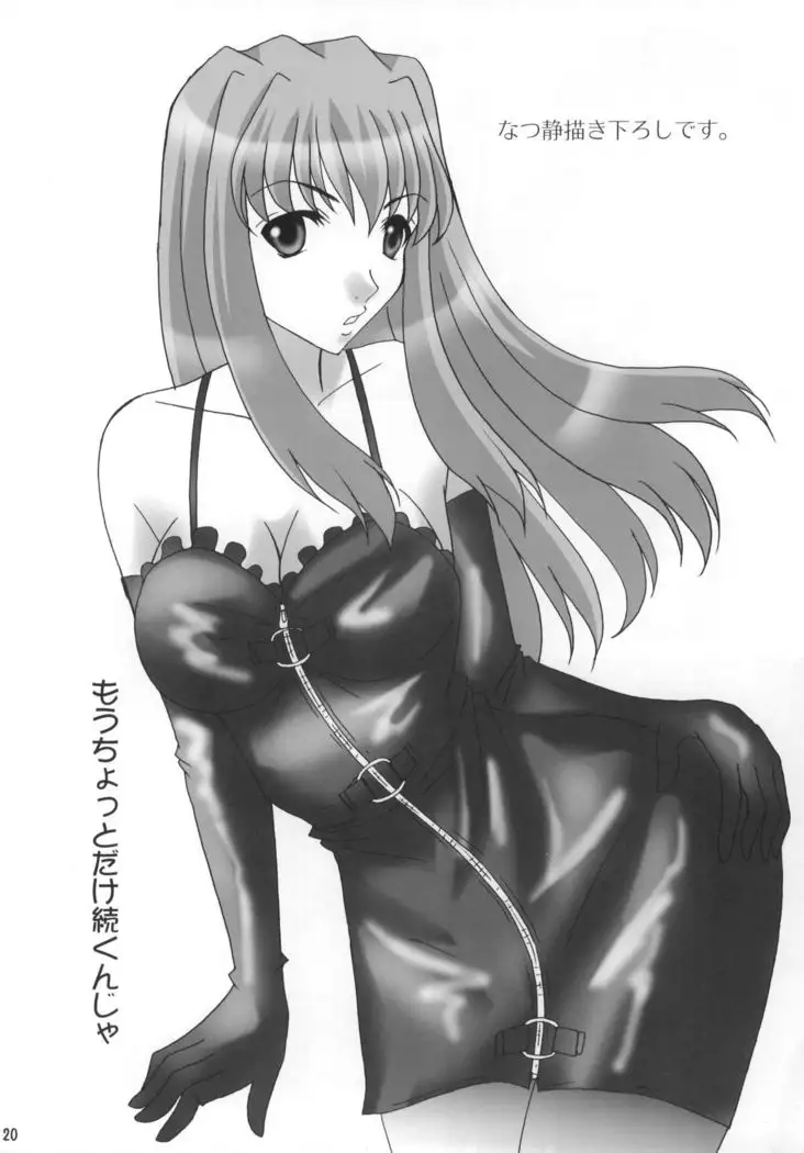 Natsuki-san ga Yome ni Kitekara.