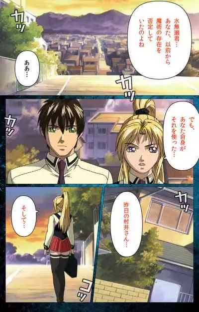 Bible Black kanzenhan