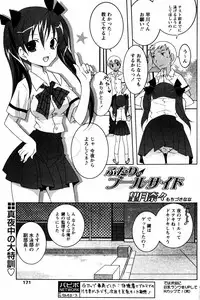 COMIC Papipo 2005-08