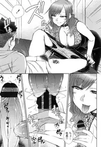 [Igarashi Shouno] Kochira Joshi Shain Senyou Seishorika - Sex Industry Division for Women's Employees Dedicated