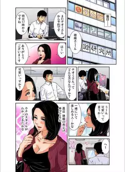 Gaticomi Vol.113