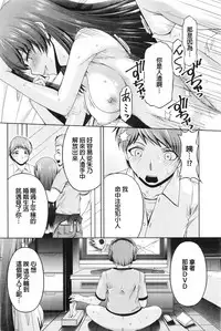 [Kakei Hidetaka] Kuchi Dome Ch.1-11+After+Side Story2 [Chinese]