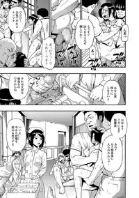 [Oyster] Gusha no Ishi Ch.1-8 [Digital]