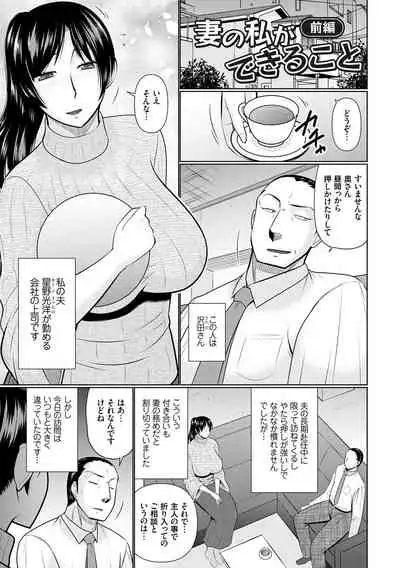 Bosei Kannō 【 Digital Tokusōban 】