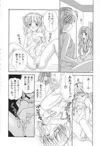 [AYUMI] Bukiyou na Kemonotachi