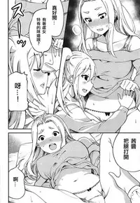 (Motenaishi Sokubaikai Suru 3) [Umemoto Seisaku Iinkai (Various)] MokoMote Ecstasy (Watashi ga Motenai no wa Dou Kangaetemo Omaera ga Warui!) [Chinese] [沒有漢化] [Ongoing]