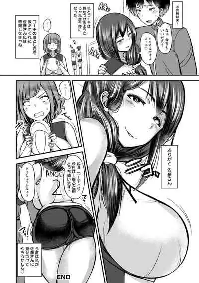 [Yottan] ZUSSHIRI MUCCHIRY [Digital]