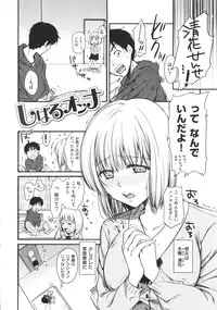 [Momoduki Suzu] Amaeta Gari