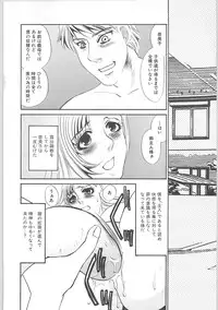 [Umino Yayoi] Gibodorei Namiko (Namiko slave stepmother)