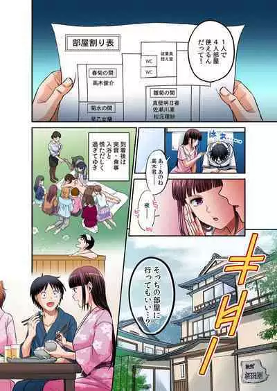 [Amane Shirou] Hatsujou Joshi Ryou Harem ~Sonnani Dashitara Ninshin Shichau!!~ Vol. 1-5