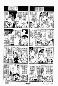 Makai Tenshi Jibril ～EPISODE 2～