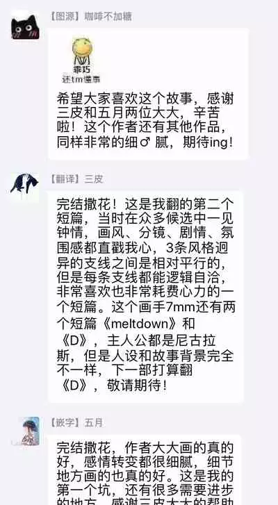 THE WISH WE SHARE Zenpen