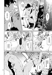 [Chotto Dake Aruyo. (Takemura Sesshu)] Shima-Hen (THE iDOLM@STER) [Chinese] [脸肿汉化组] [Digital]