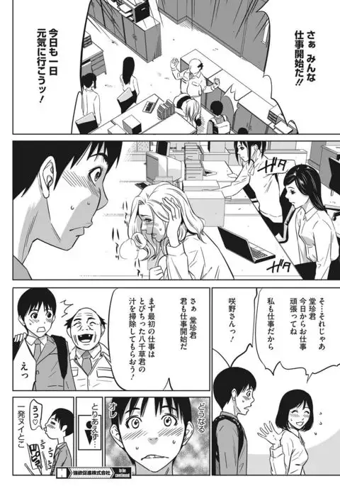 COMIC HOTMILK KOIME vol. 001