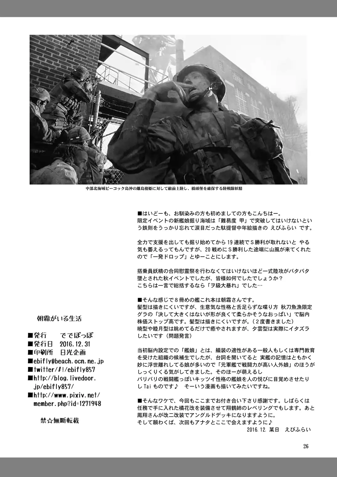 Asashimo ga iru Seikatsu