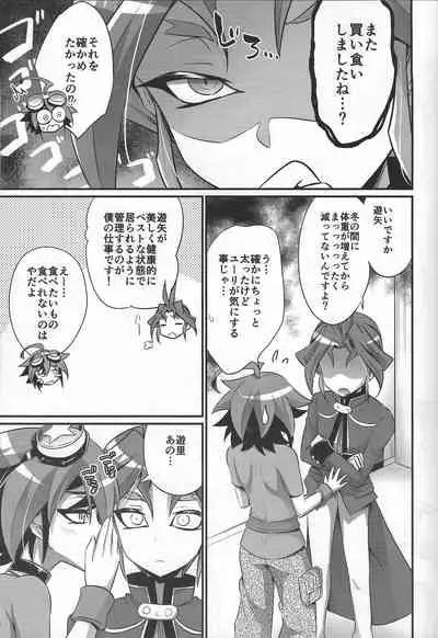 (Chou Ore no Turn 2022) [HEATWAVE (Kaitou Yuuhi)] Otouto no Shasei Kanri wa Ani no Shigoto desu (Yu-Gi-Oh! ARC-V)