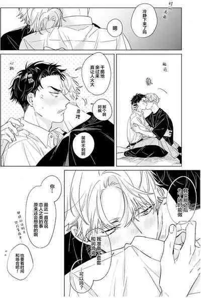 Hatsukoi ni wa Kanawanai! | 敌不过的初恋！