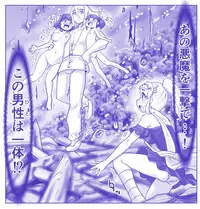 Akuma Musume Kankin Nisshi Series