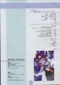 [XUSE]Seinarukana The Spirit of Eternity Sword 2 Material Book